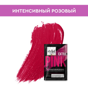 Оттеночный бальзам Stylist Color Pro для неординарного окрашивания тон Интенсивный розовый 50 мл