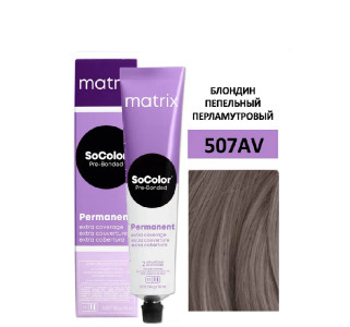 Крем-краска для волос Matrix Socolor Beauty тон 507АV блондин пепельный перламутровый 100% покрытие седины 90 мл 