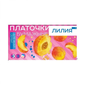 Платочки бумажные Лилия Персик 10 шт 2-слойные