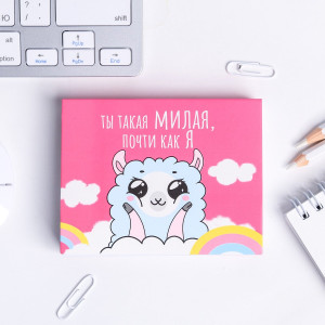 Блок для записей ArtFox Ты такая милая, почти как я