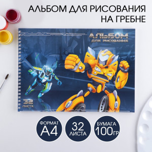 Альбом для рисования ArtFox Study Роботы А4 32 л