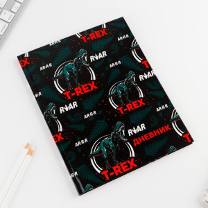Дневник ArtFox Study для 1-11 класса T-REX 40 л - 1
