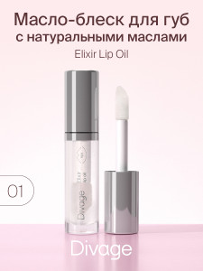 Масло для губ Divage Lip Oil тон 01 жемчужный 4.5 мл  - 1