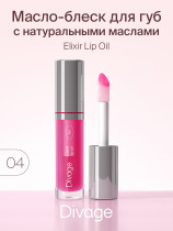 Масло для губ Divage Lip Oil тон 04 малина 4.5 мл