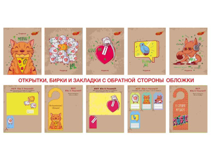Тетрадь Канц-Эксмо DIY Collection For fun А5 48 л клетка