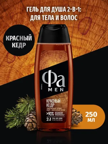 Гель для душа Фа Red Cedarwood для мужчин 250 мл – 3