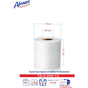 Туалетная бумага Almax цвет белый 2-х сл 200 м 