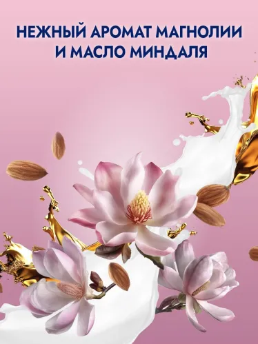 Гель для душа Фа Cream & Oil Магнолия 250 мл – 6