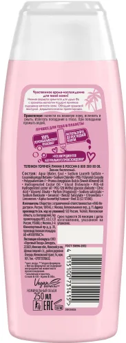 Гель для душа Фа Cream & Oil Магнолия 250 мл – 7