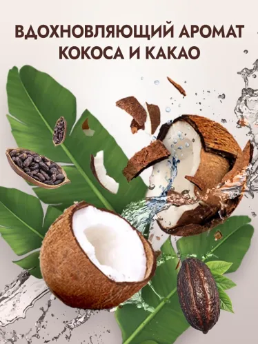 Гель для душа Фа Cream & Oil Какао 250 мл – 6