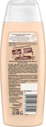 Гель для душа Фа Cream & Oil Какао 250 мл – 7