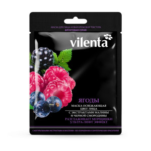 Маска для лица Vilenta Fruit Series Ягоды освежающая 40 гр