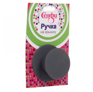 Ручка для крышки 4,5*2,5см силиконовая, серебро