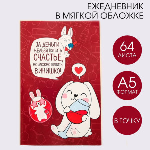 Ежедневник ArtFox Зайка винишко-тян А5 64 л