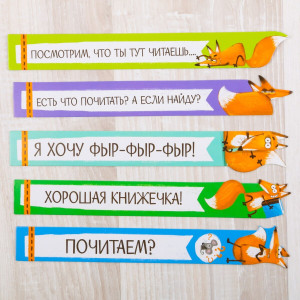 Набор закладок ArtFox Для умненьких и хитрых 5 шт