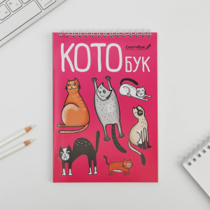 Скетчбук ArtFox Котобук А5 40 л