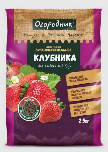 Удобрение Огородник Для клубники гранулированное органо-минеральное 2.5 кг – 2