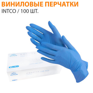 Перчатки для рук Intco виниловые неопудренные размер L 100шт 