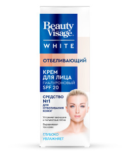 Крем для лица Beauty Visage White Отбеливающий 45 мл