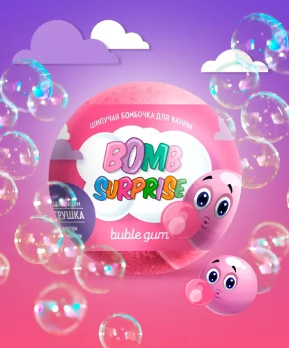 Шипучая бомбочка для ванны Фитокосметик Bomb Surprise Bubble gum с игрушкой 115 гр – 1