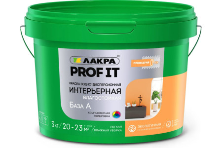 Краска В/Д акриловая интерьерная влагостойкая ЛАКРА PROF IT База С  3кг (1)