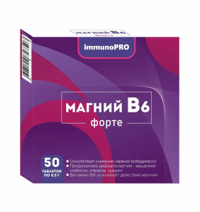 Магний В6 ImmunoPRO форте 500 мг № 50