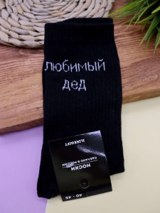 Носки MilotaBox Любимый дед цвет черный размер 40-45