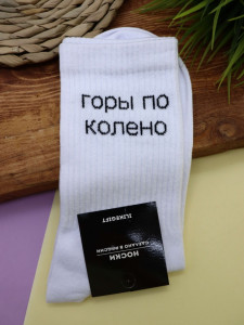 Носки iLikeGift Горы по колено цвет белый размер 40-45