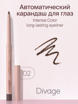 Карандаш для глаз Divage Intense Color автоматический стойкий тон 02 Коричневый 