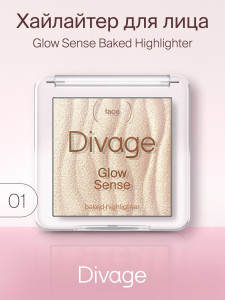 Хайлайтер Divage Glow Sense Baked Highlighter тон 01 Золотистое сияние 15 гр - 1