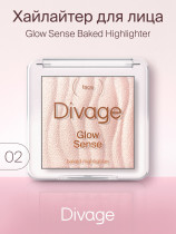 Хайлайтер Divage Glow Sense Baked Highlighter тон 02 розовое сияние 15 гр