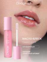 Масло для губ Divage Dewy Lip Oil с ароматом клубники 3 мл