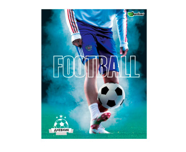 Дневник Darlens Football 1-11 класс