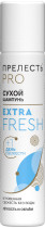 Сухой шампунь Прелесть Professional Extra Fresh с нейтральным ароматом 75 мл