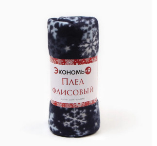 Плед Экономь и Я Снегопад 150х130 см - 1