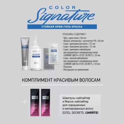 Крем-гель краска для волос Estel Color Signature Стойкая тон 9/17 Шелковая вуаль 120 мл – 3