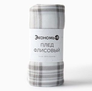 Плед Экономь и Я клетка цвет Белый 150х200 см - 1