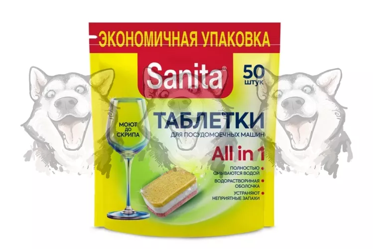 Таблетки для посудомоечных машин Sanita – 1