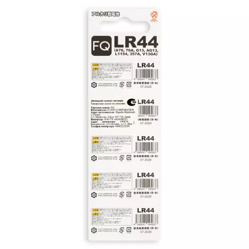 Батарейка FQ LR44 1,5V 10шт – 2