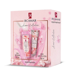 Подарочный набор Я самая Aroma Collection крем-гель для душа Soft&Delicate 250 мл и крем для рук и тела Soft&Delicate 100 мл