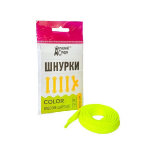 Шнурки Домашний Сундук Color цвет Желтый неон широкие плоские 110 см