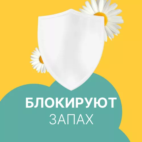 Прокладки ежедневные Ola! Silk Sense ароматизированные Ромашка 20 шт – 1