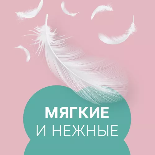 Прокладки ежедневные Ola! Silk Sense бархатная роза 20 шт – 4