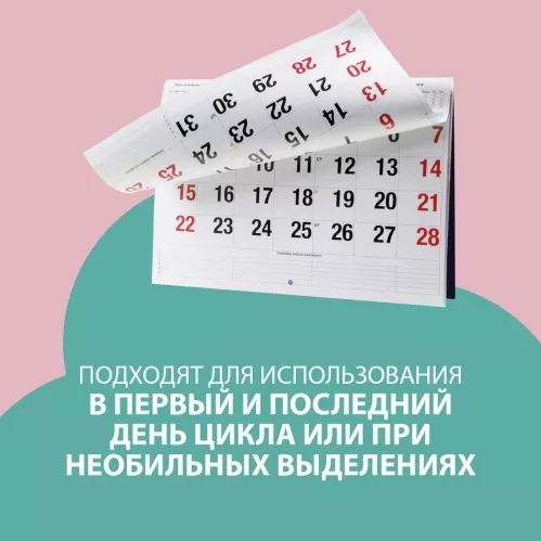 Прокладки ежедневные Ola! Silk Sense бархатная роза 20 шт – 6