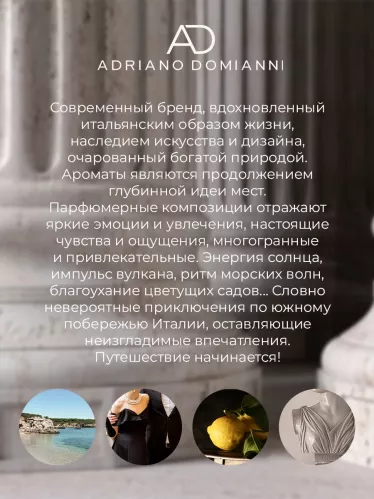 Туалетная вода Adriano Domianni Flori Eclatante женская 50 мл – 10