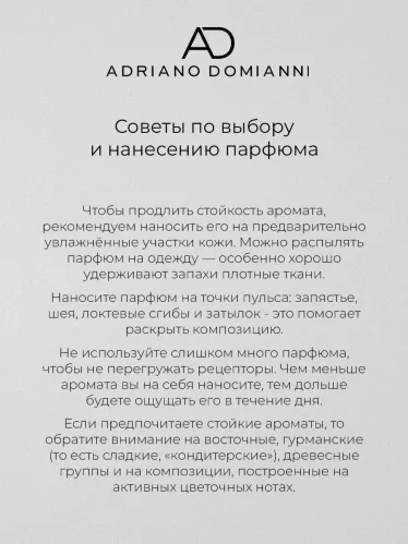 Туалетная вода Adriano Domianni Flori Eclatante женская 50 мл – 11