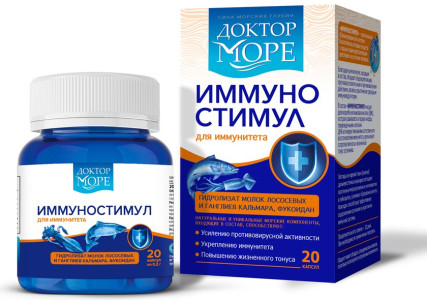 ИммуноСтимул 20капс*0,2г