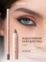 Карандаш для глаз Divage Kajal Eyeliner стойкий тон 03 серый 1.1 гр