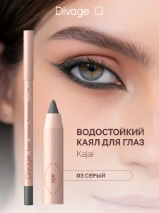 Карандаш для глаз Divage Kajal Eyeliner стойкий тон 03 серый 1.1 гр - 1