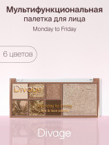 Палетка для лица Divage Monday To Friday  мультифункциональная